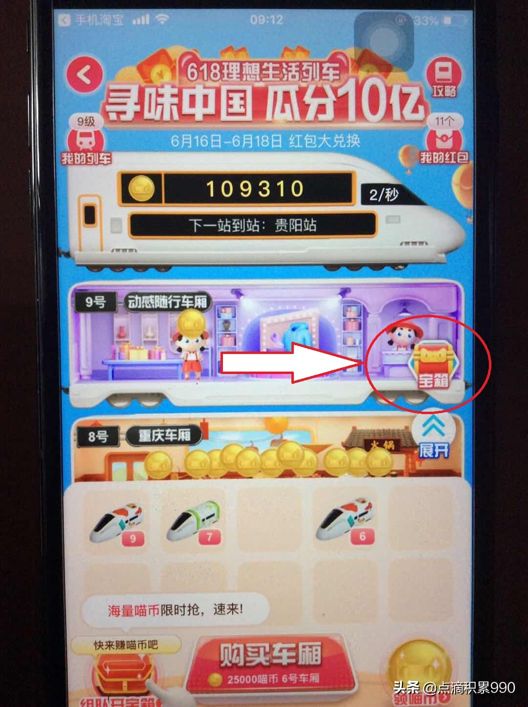 天猫618瓜分5亿红包,618天猫瓜分红包