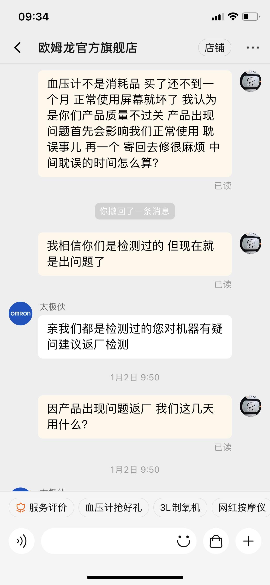 欧姆龙血压计使用视频教程,欧姆龙血压计校正地址一览表