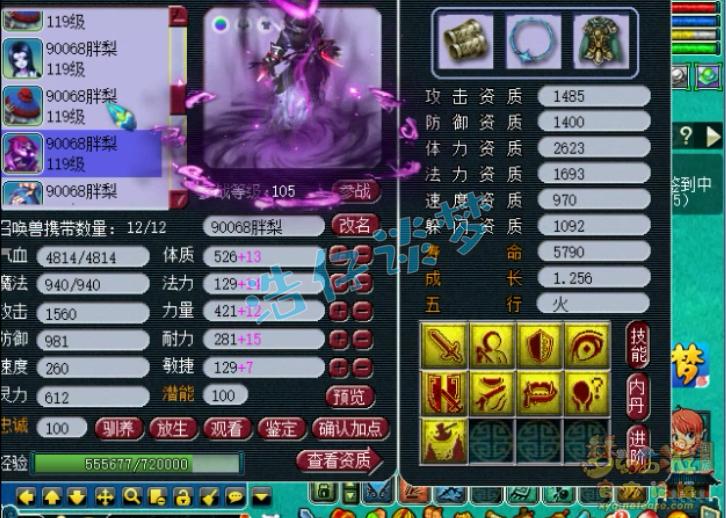 梦幻西游109天宫星石组合,梦幻西游109无符1600法伤