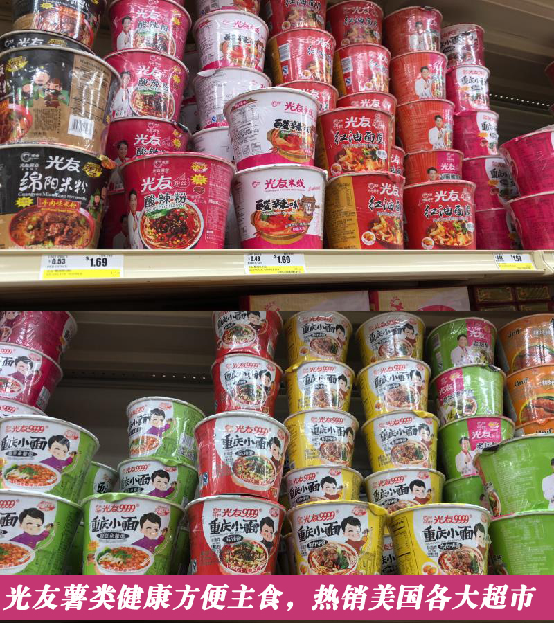 光友粉丝战疫保供应,光友粉丝捐赠上海