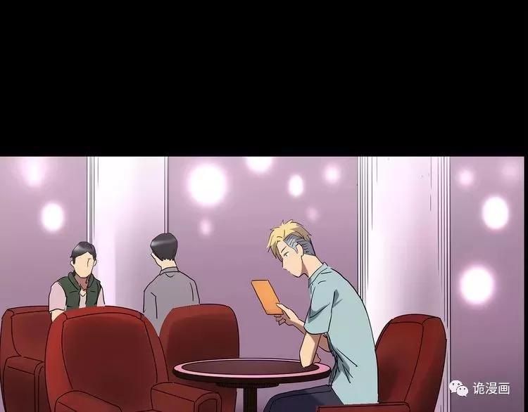 人性漫画套路渣男,人性漫画小三上位后的报应