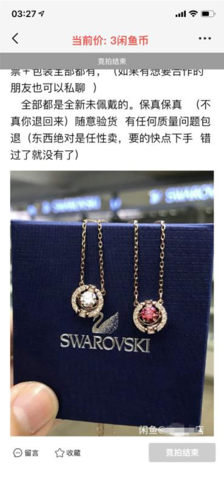 施华洛世奇卖100多,施华洛世奇低价正品渠道