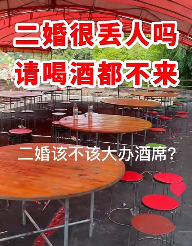 广西二婚可以办酒席吗,广西二婚男的是不是不摆酒