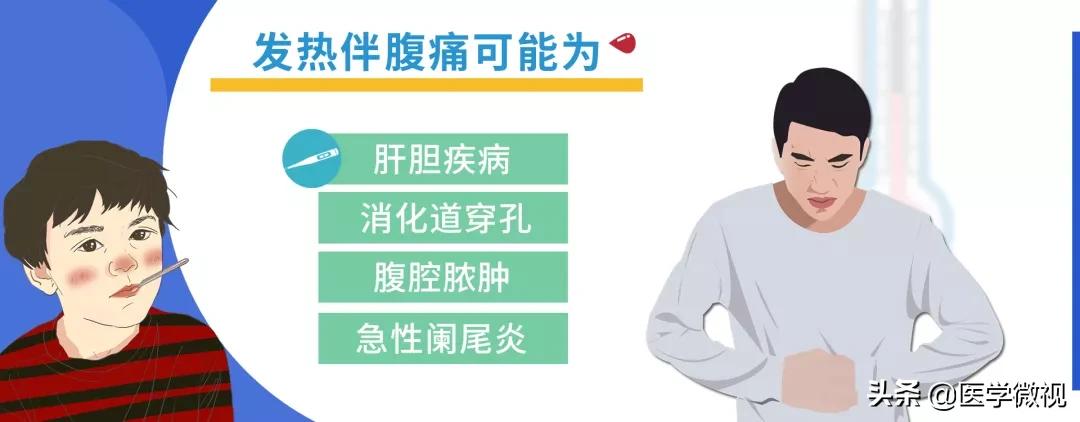 冻着了发烧一般是低烧还是高烧,发烧脚冰凉是属于高烧还是低烧