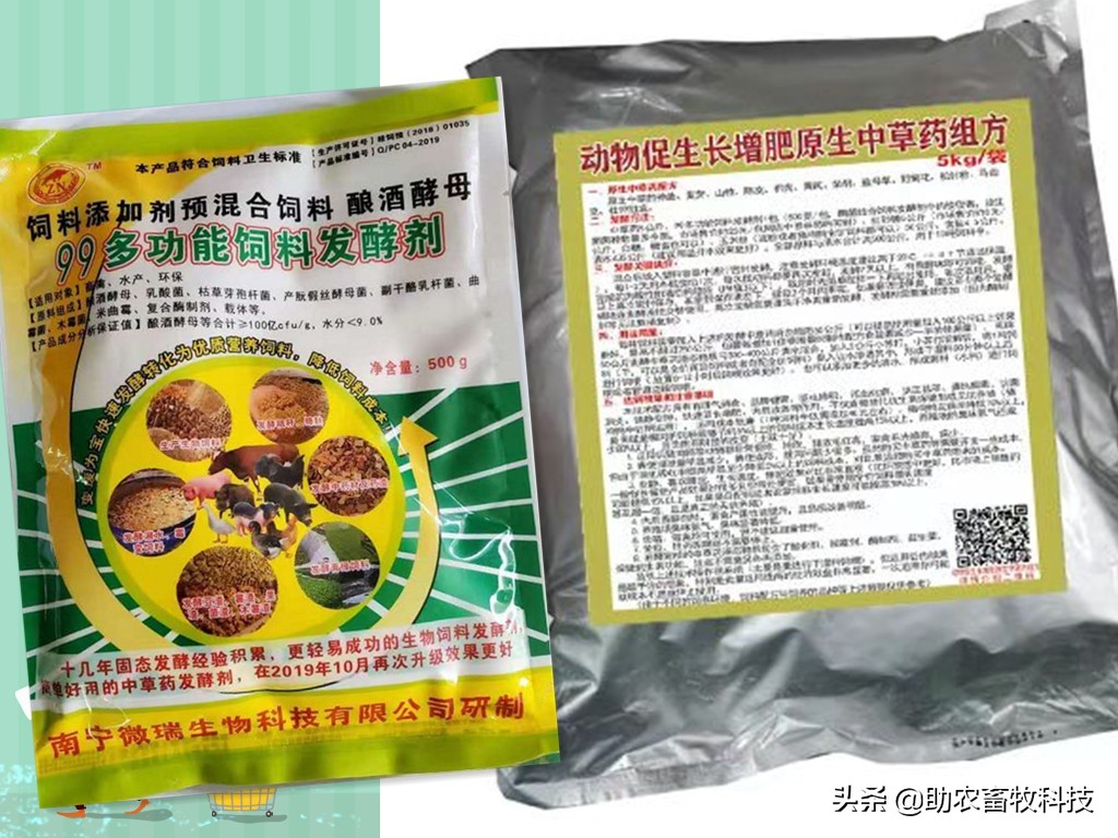 养猪的催长剂什么牌子好,养猪催长剂
