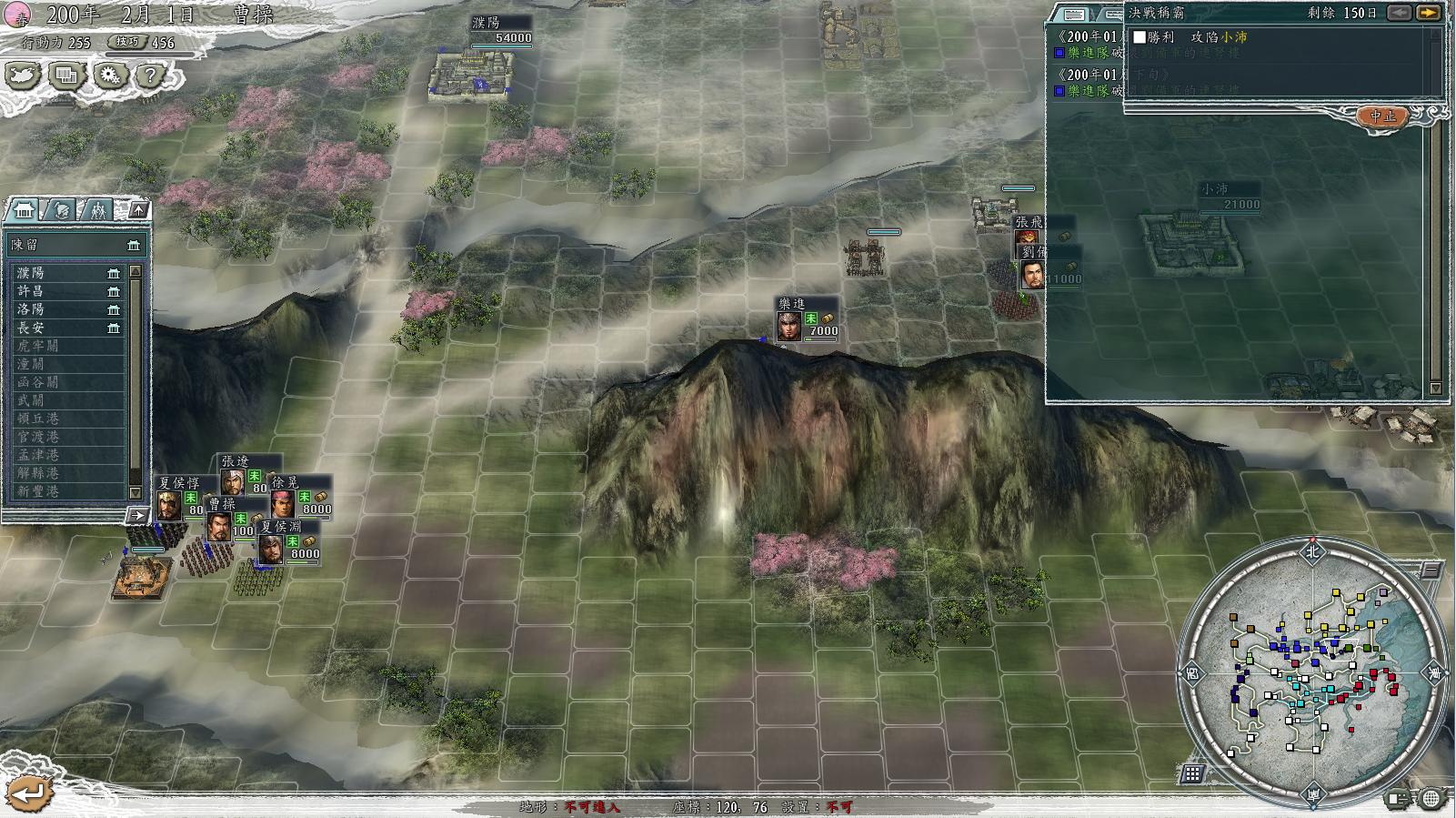 三国志11决战称霸模式勇将攻略,三国志11决战称霸模式攻略