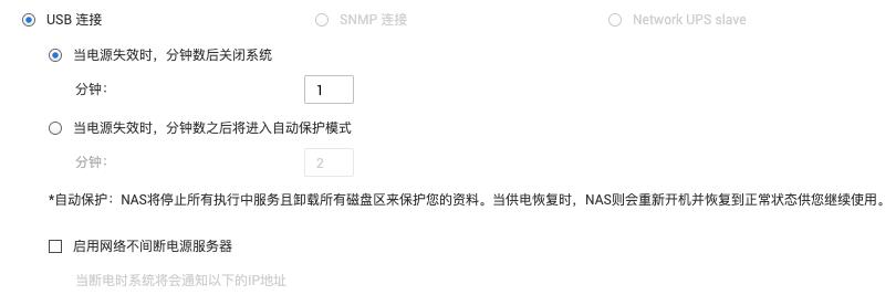 ups突然断电是什么原因,ups突然断电原因