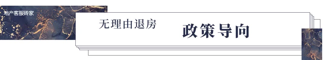 鼓腹而游：恒大“暴雷”风波下看“无理由退房”