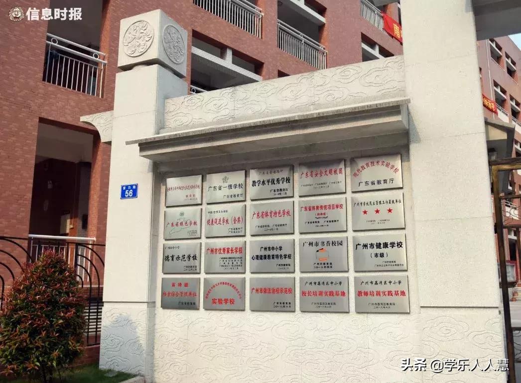 广州市31所区属示范高中,南海实验中学高中