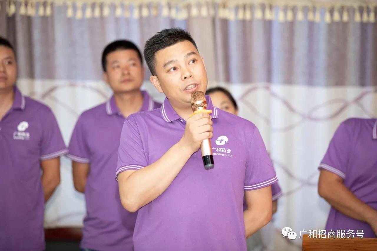 祝贺：聚力2020—广和药业团建活动及特蜜鲜销售启动仪式圆满结束