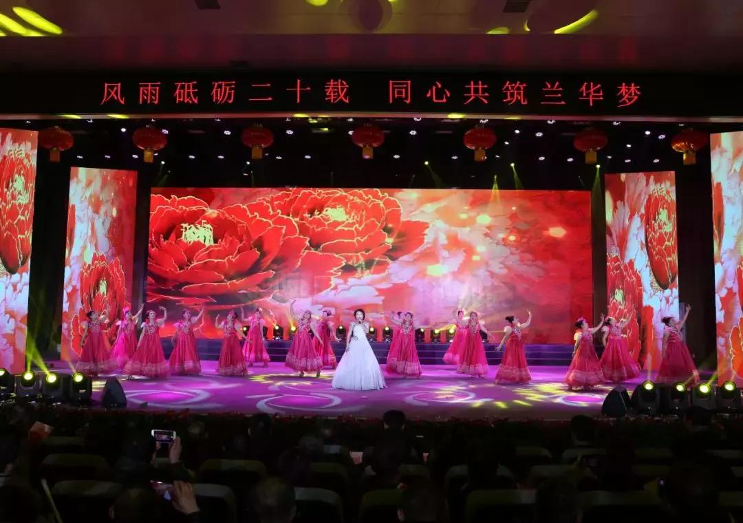 兰华集团年会,兰华集团山东临沂