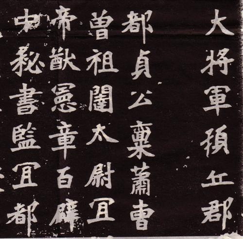 碑刻墨迹与敦煌书法