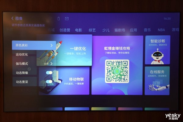 长虹激光电视d6u调试,长虹d7u激光电视是真4k分辨率吗