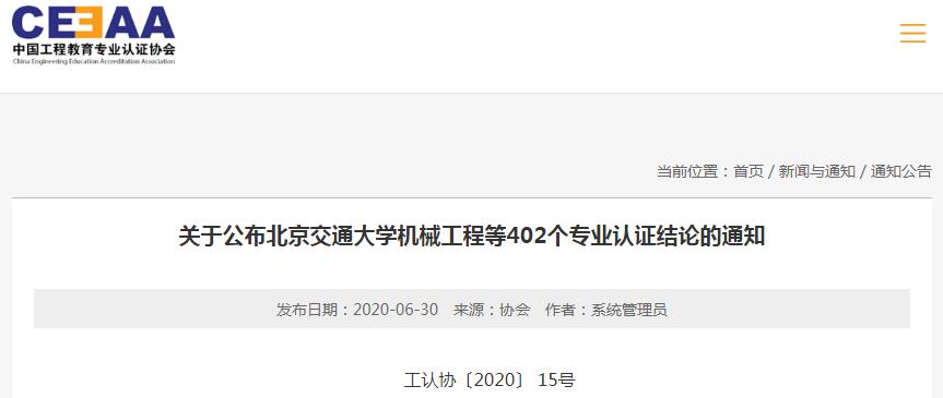 吉林各高校王牌专业有哪些,吉林国家级一流本科专业公布