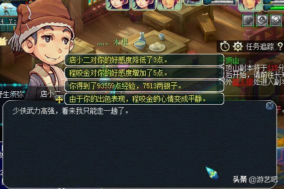 梦幻西游单人天下识君任务攻略,梦幻西游散人必做任务