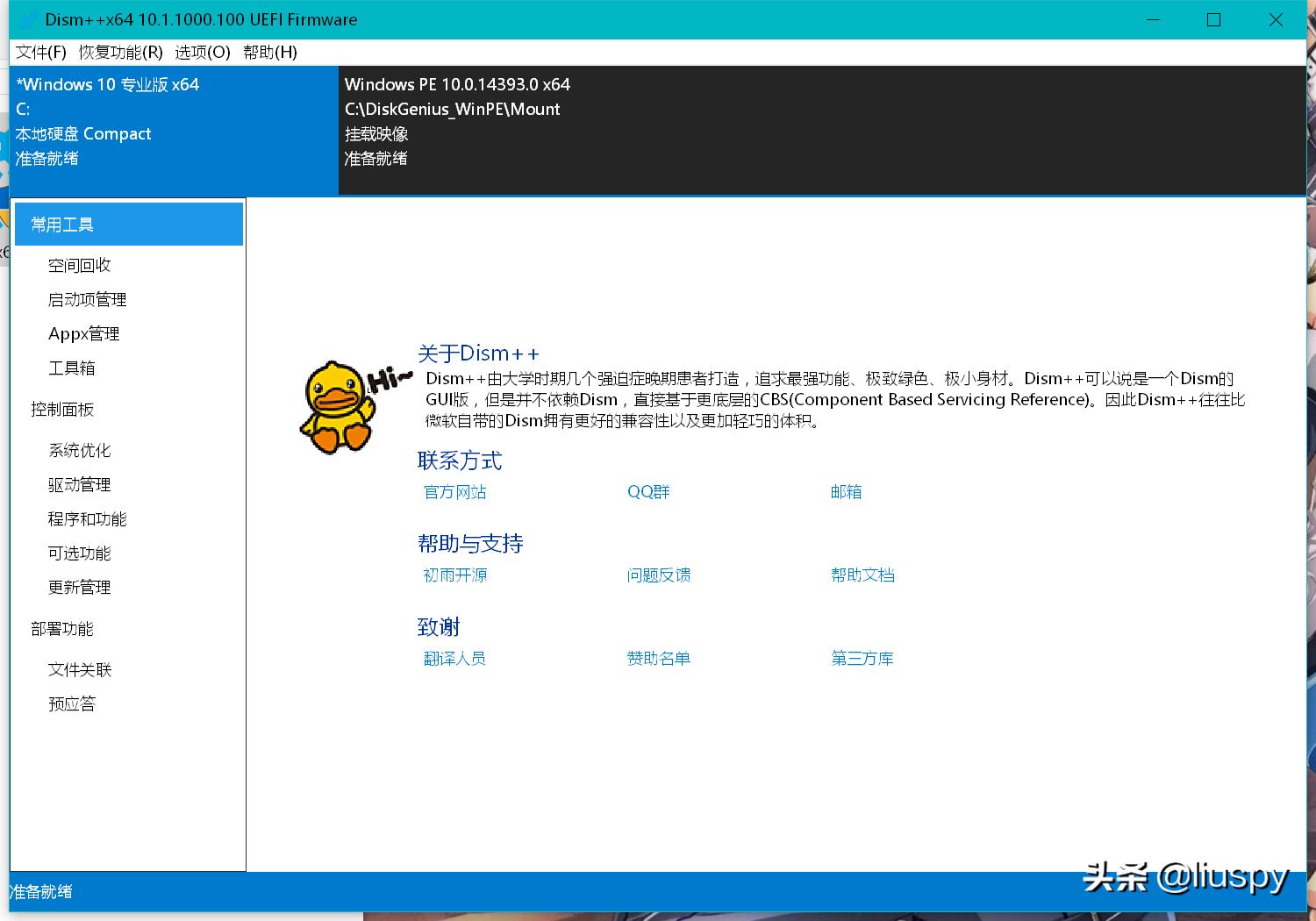 win10内置备份技术,win10定时备份方法