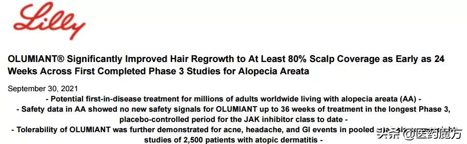 恢复头发生长新药,jak抑制剂治疗斑秃成功案例