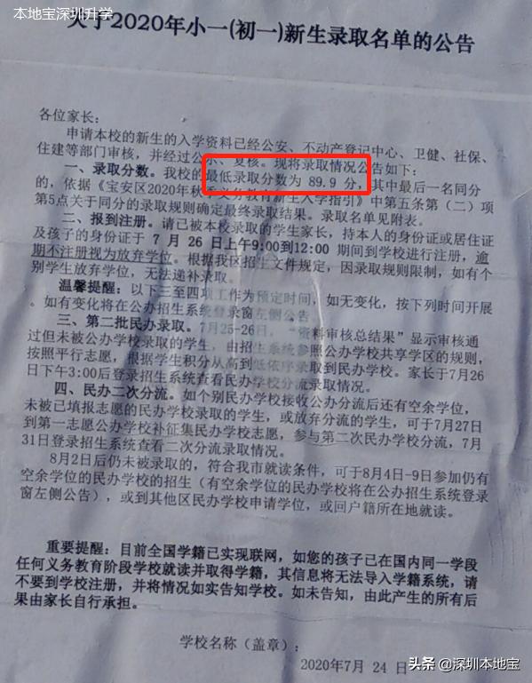 宝安学位初审结果什么时候公布,宝安第二批学位申请步骤