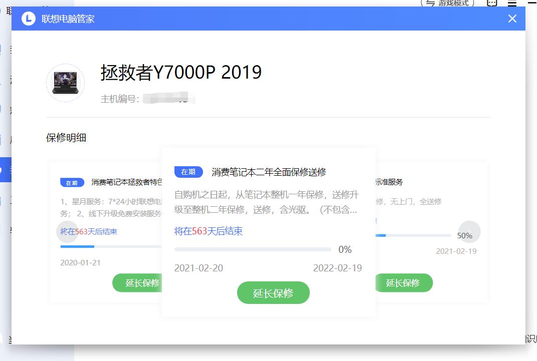 联想电脑管家实用工具不见了,非联想电脑可以用联想电脑管家