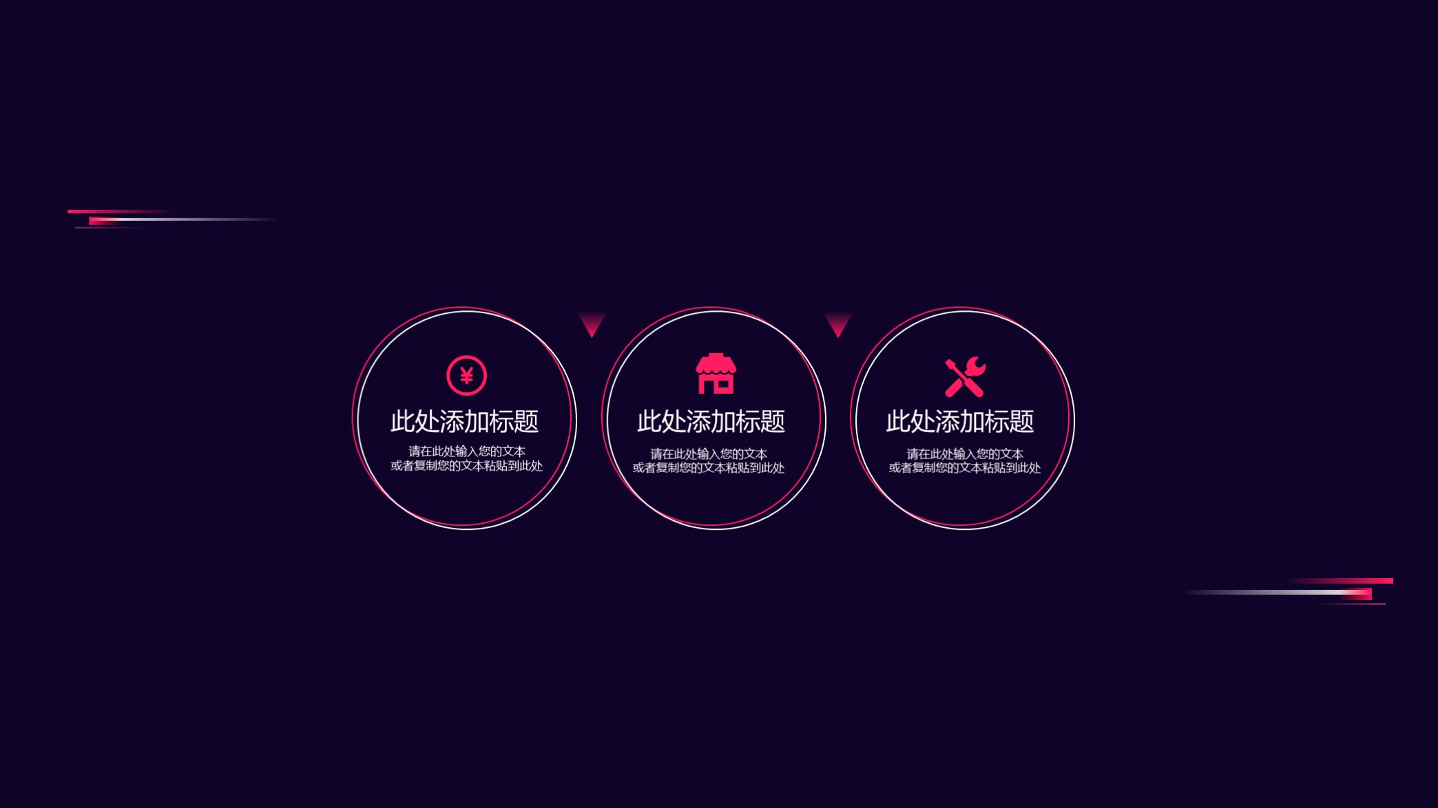 计划书路演ppt模板,商业融资路演计划书通用ppt模板