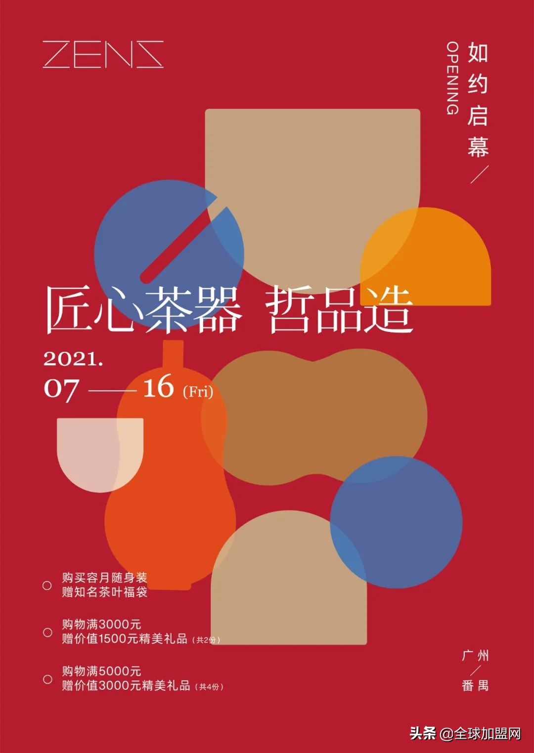 哲品线下门店,哲品家居旗舰店生活馆