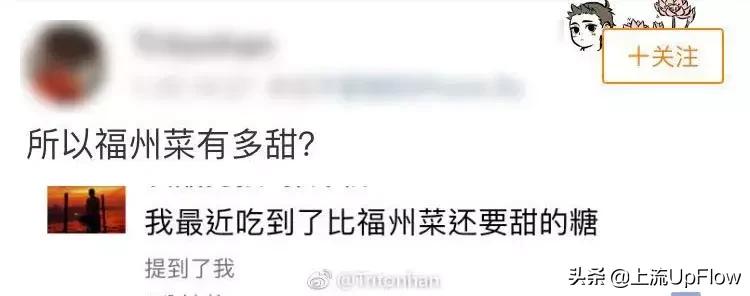 福州人有多甜,北方人感受福州的甜