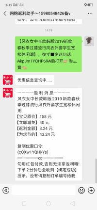 优惠购物打折联盟返利流程,购物优惠券返利