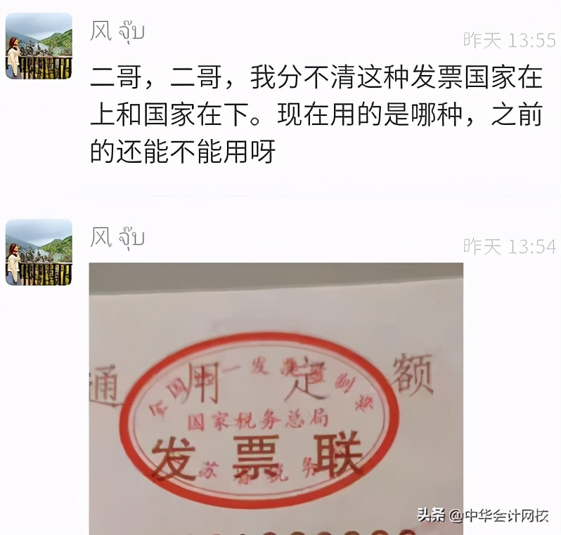 客运发票查询真伪,财务如何查询发票是否有效