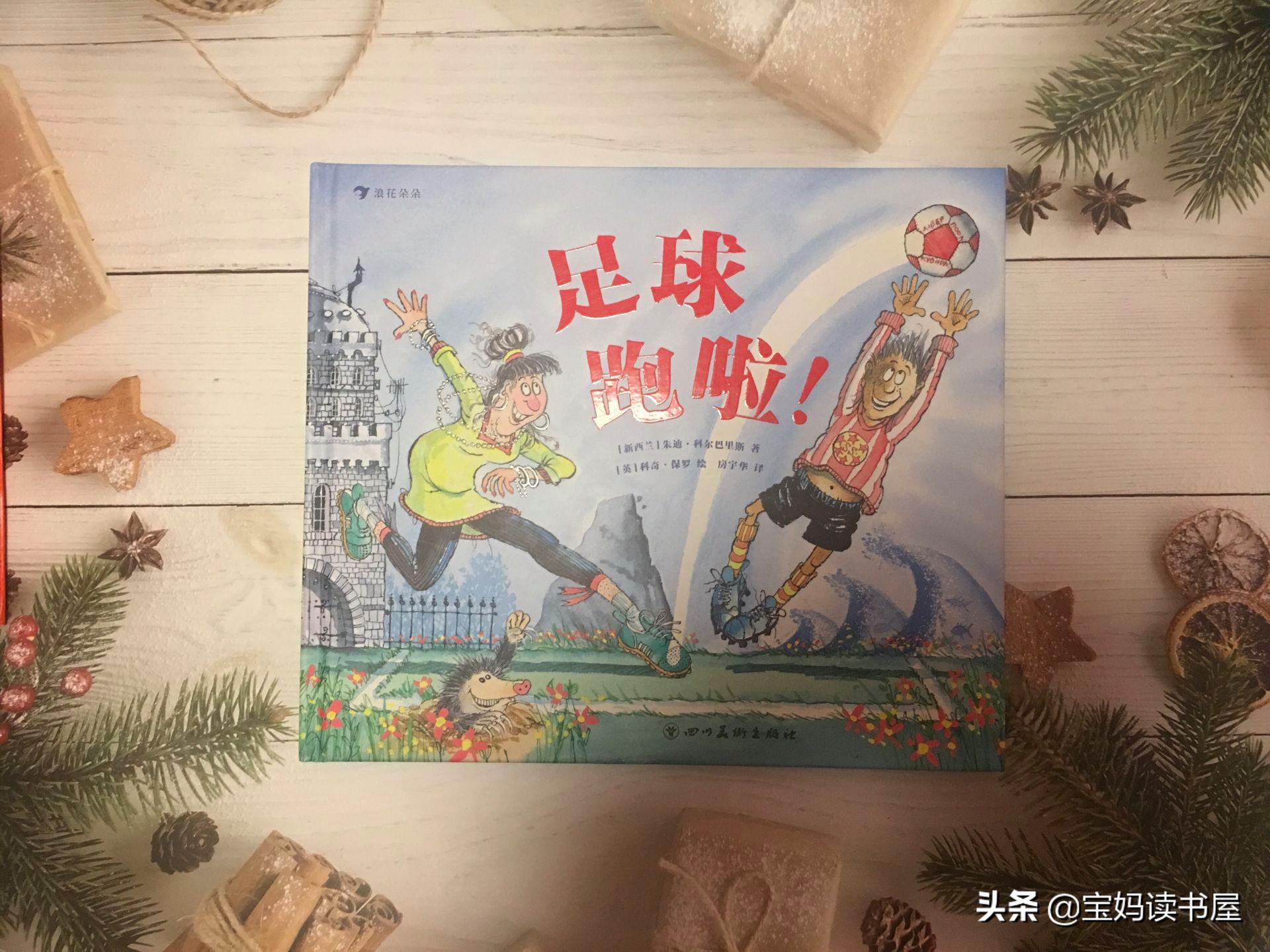 瓒崇悆璺戝暒,瓒崇悆澶╅┈琛岀┖鐨勬兂璞″姏