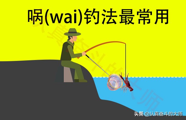 钓小龙虾的方法和技巧,小龙虾的钓法及用法