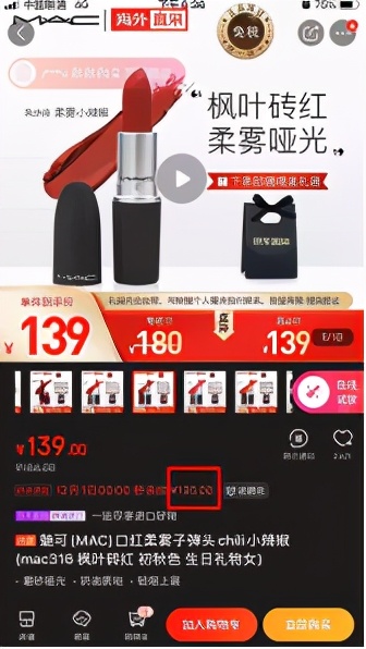 双十二口红优惠券,mac口红99元任性抢