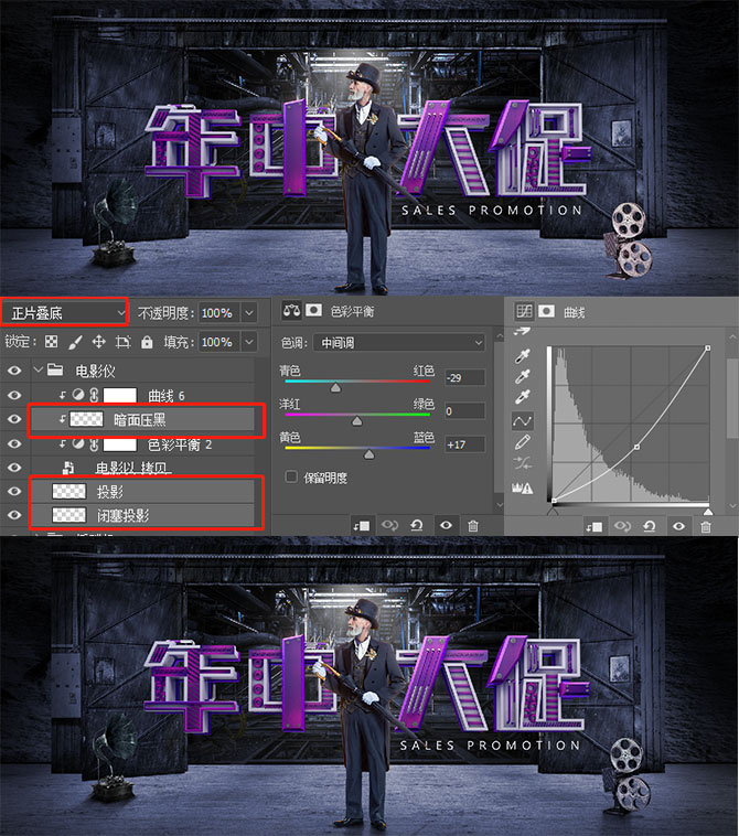 photoshop制作海报需要用哪些工具,ps教程电商美工活动促销海报上集