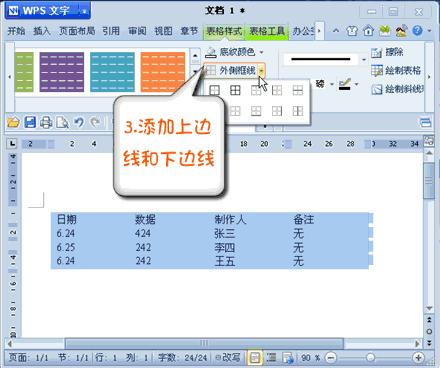 论文数据表格怎么处理和分析,论文表格数据分析方法