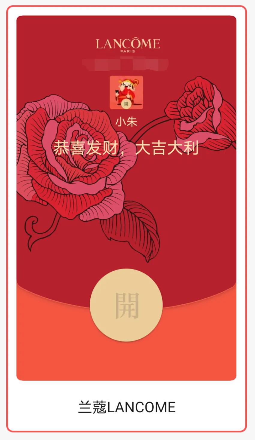 大牌红包设计,各大品牌红包设计