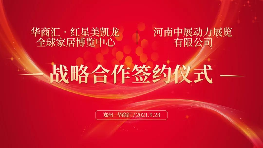 中国郑州家具展览会,最新郑州家具博览会