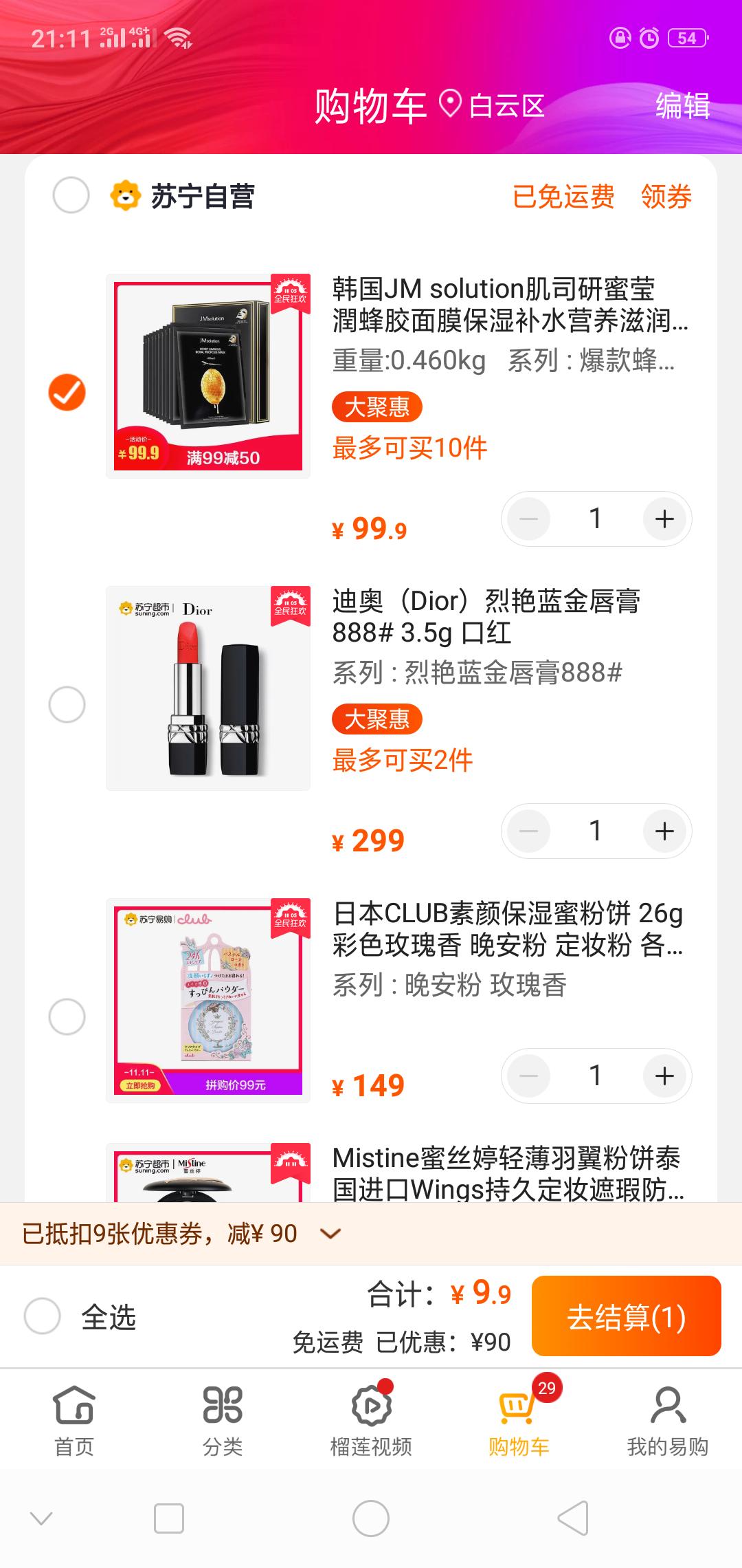 美妆好物推荐100左右,平价美妆好物get