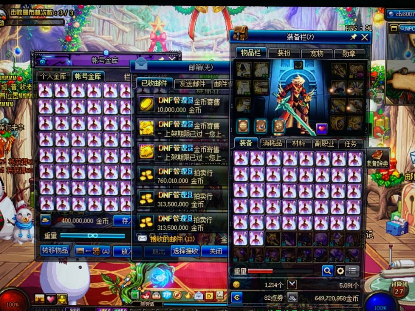 dnf商人辛酸史,dnf商人和宝哥