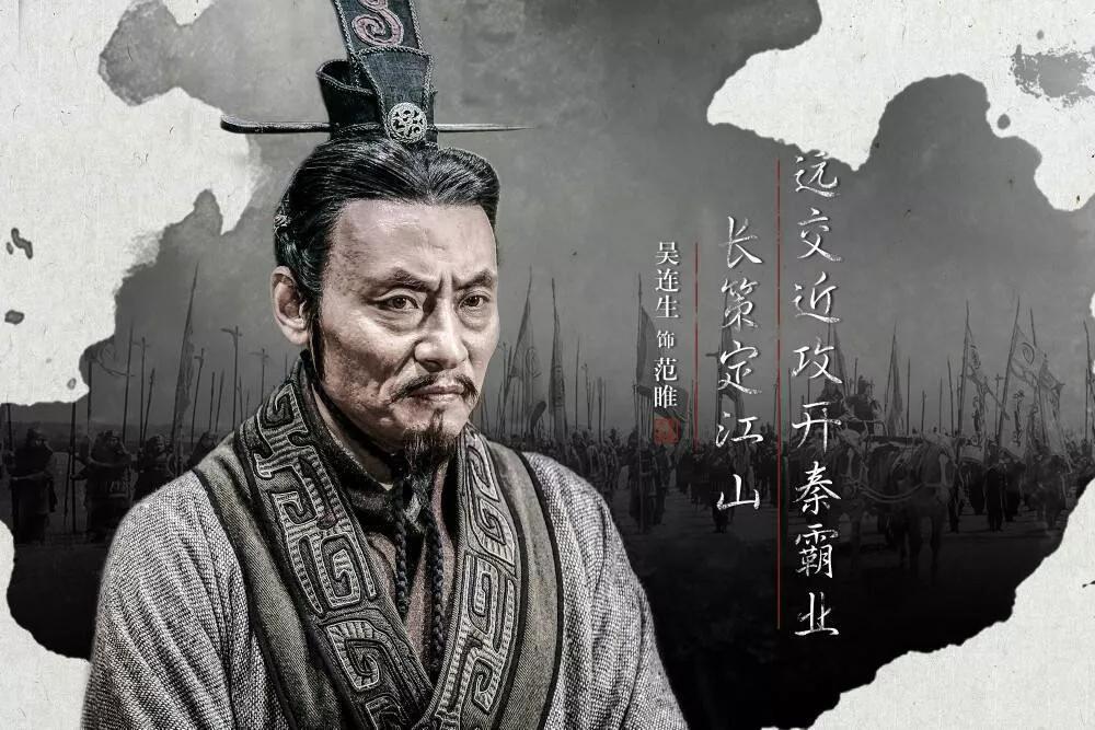 读《史记》：“秦安得王？秦独有太后、穰侯耳！”一语惊醒秦昭王