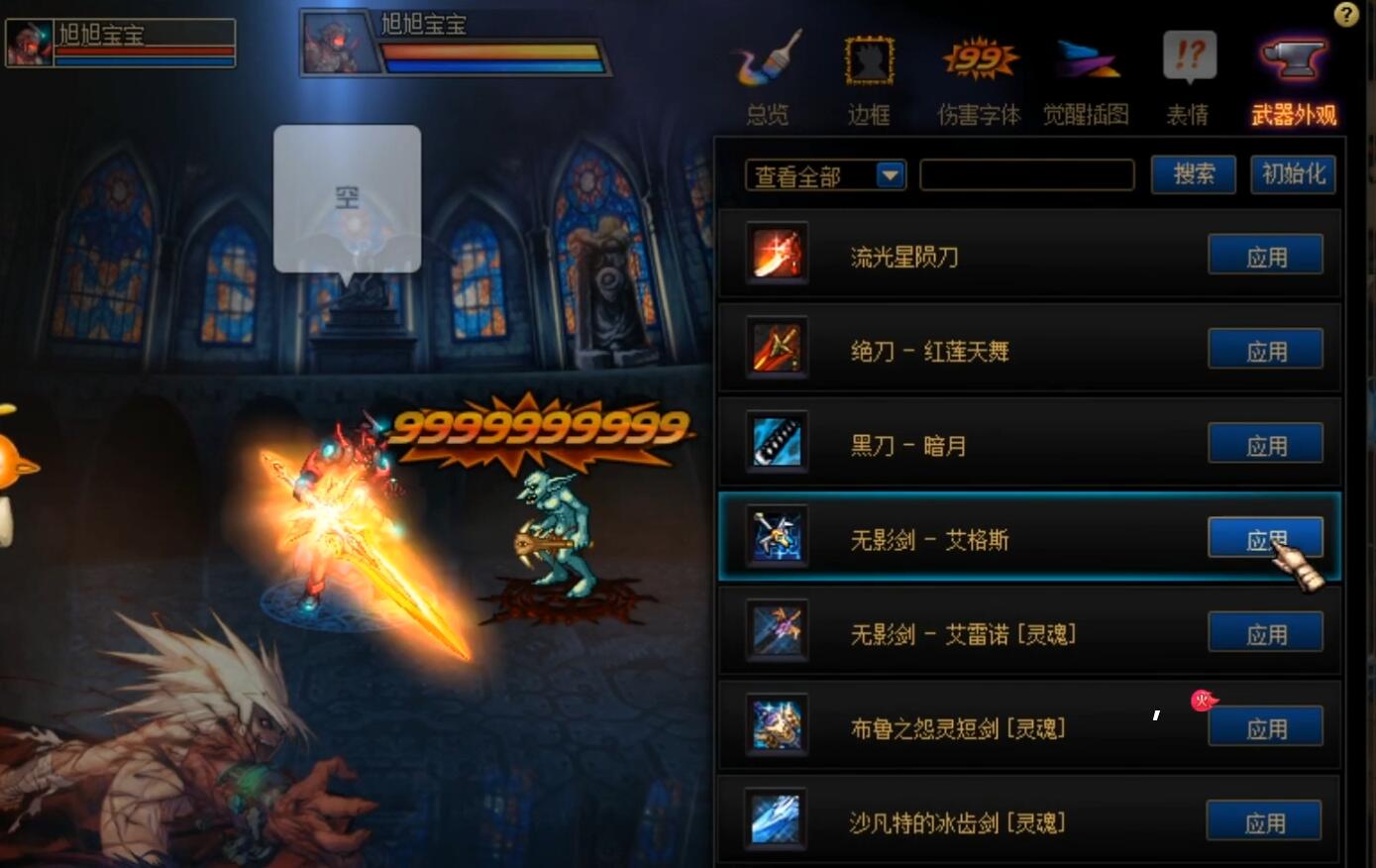 dnf新龙袍旭旭宝宝,第一期龙袍刚上线旭旭宝宝