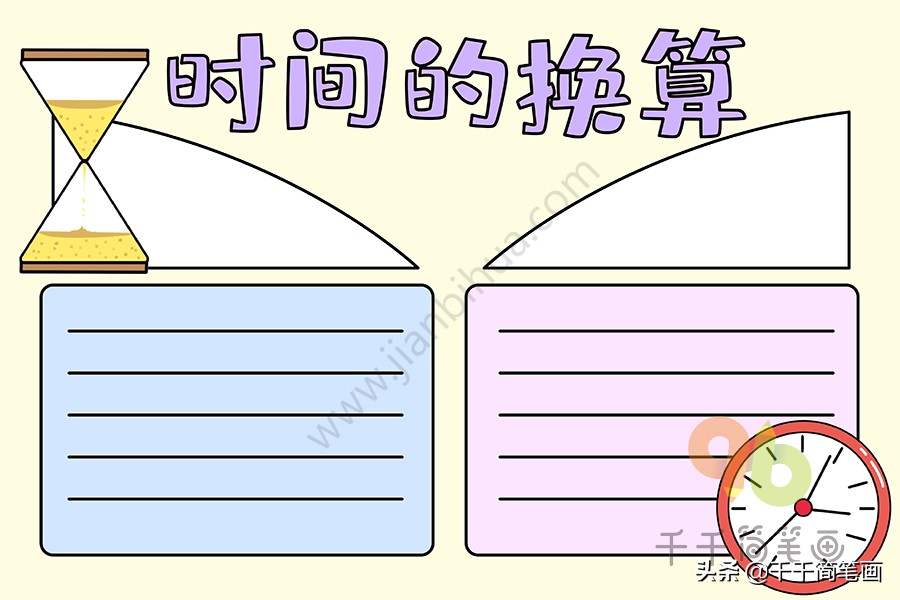很漂亮的手抄报模板小学生专用,可爱的手抄报模板大全简单