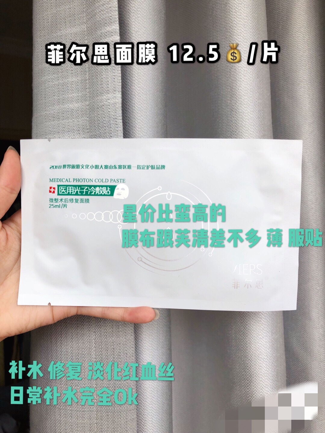 9款医美面膜真实测评！！！烂脸痘肌*疮痤***血丝红**