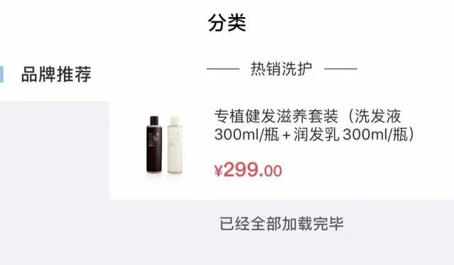 直销丨永*堂春**旗下产品专植健发七级代理制度或涉传销