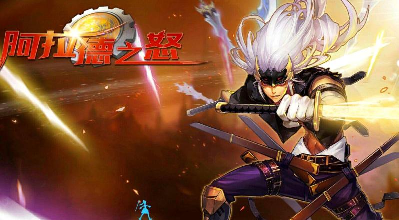 阿拉德之怒判决结果,阿拉德之怒最后怎么样了