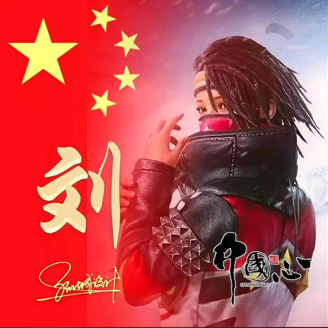 送你70张姓氏头像,五星红旗姓氏头像励志大全