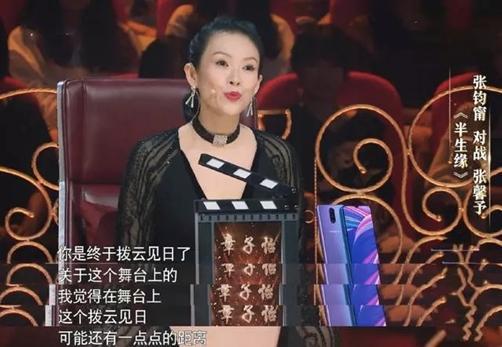 风水轮流转女明星,风水轮流转张馨予