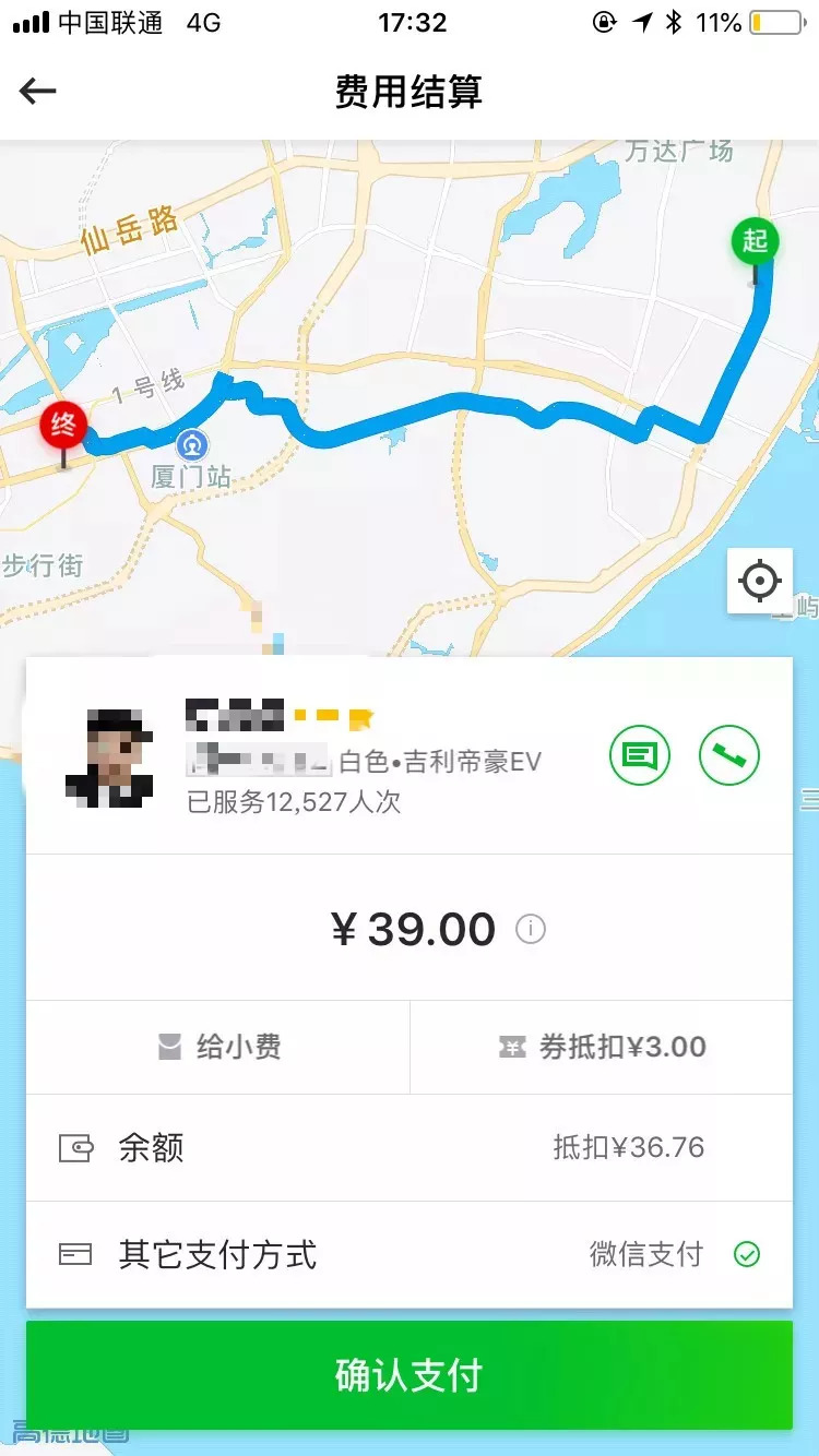 厦门打车软件哪个最便宜好用,厦门打车软件哪个最好