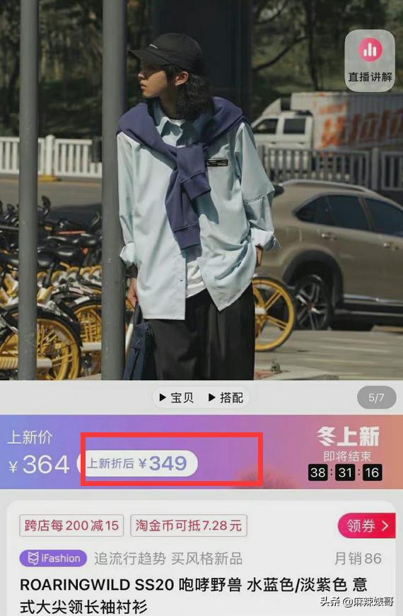 沈梦辰闲置衣服翻倍出售,沈梦辰杜海涛卖闲置物品