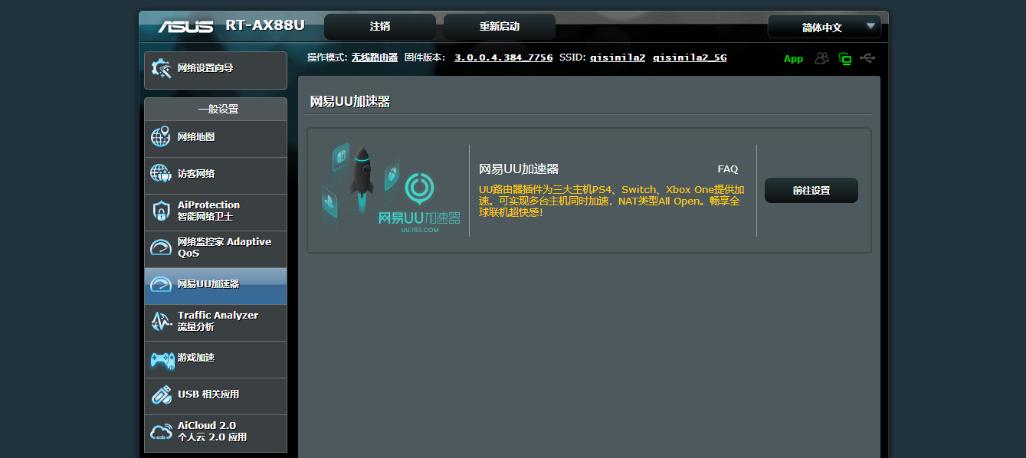 华硕ax68u的5g信号很差吗,华硕ax88u有2.5g网口吗