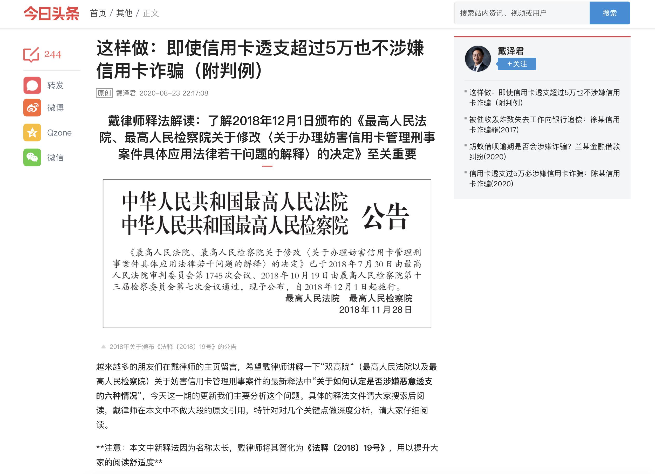 信用卡诈骗一案,银行女员工诈骗2600万被判刑