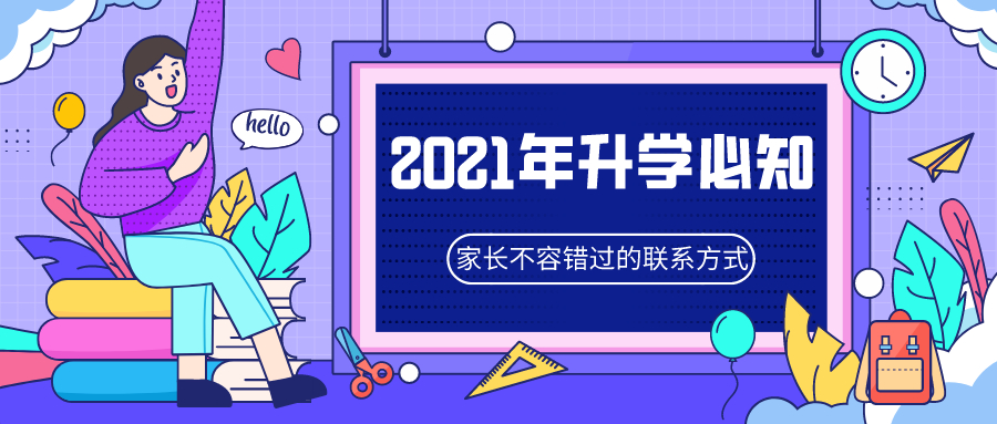 长春各区学校电话,长春市各区比较好的学校